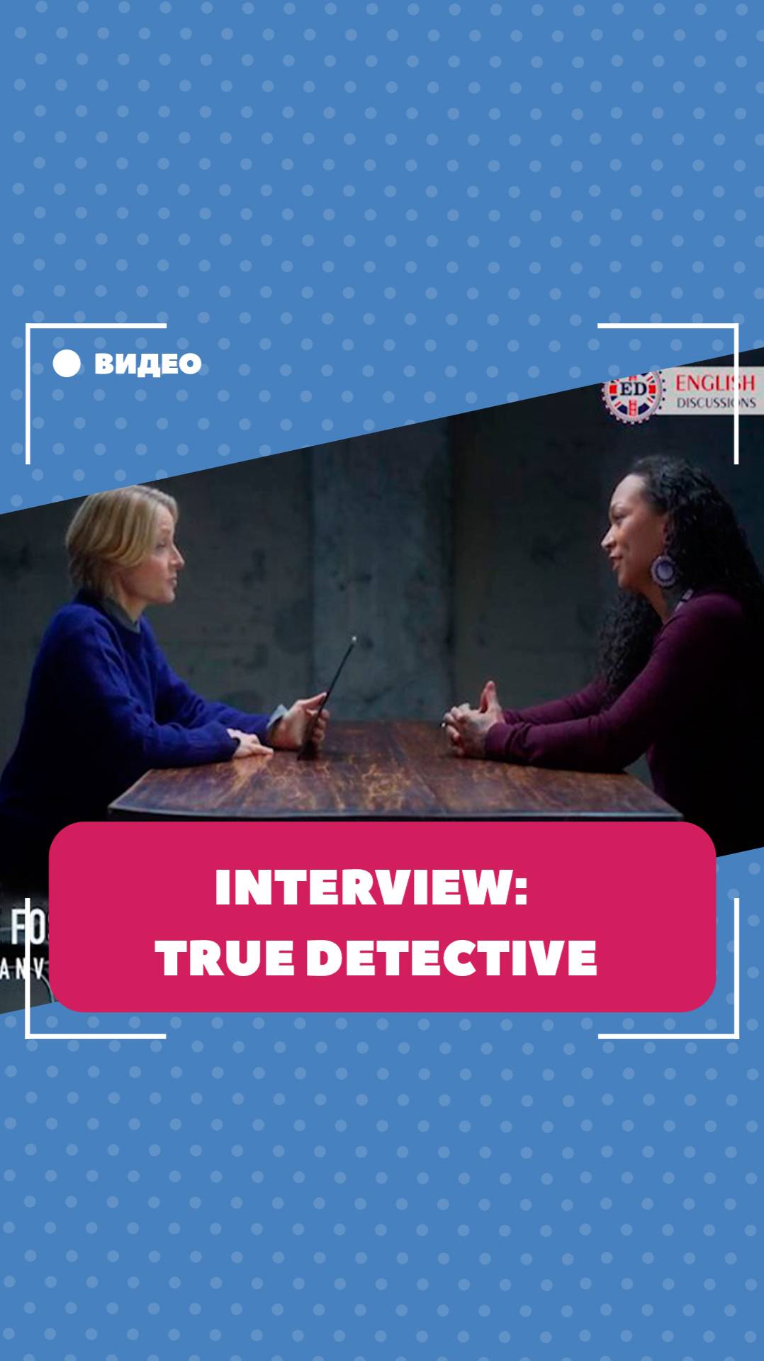 True Detectives. Night Country - Jodie Foster and Kali Reis