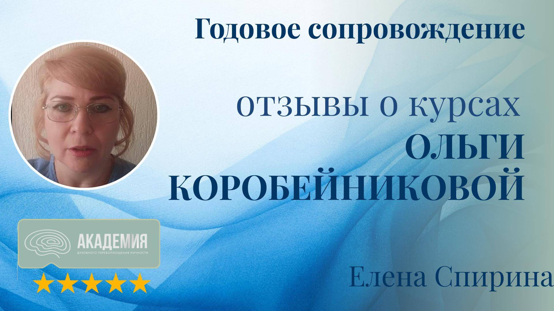 455. Елена Спирина.