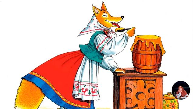 Аудиосказка: Лиса повитуха. Русские народные сказки