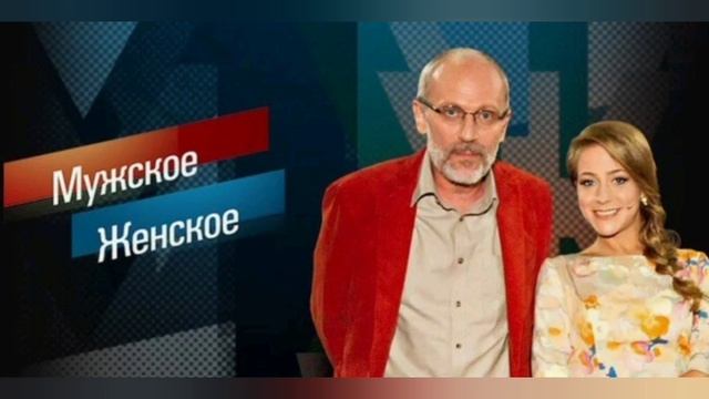 Мужское / Женское. Выпуск 14.01.2025.
Реалити-шоу
Порой жизнь подкидывает такие проблемы, что

Мужск
