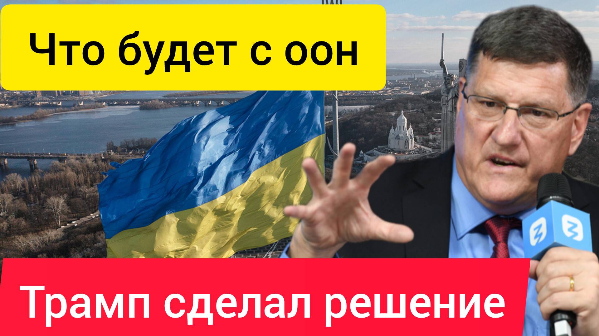 Срочные новости Трамп принял решение по Украине