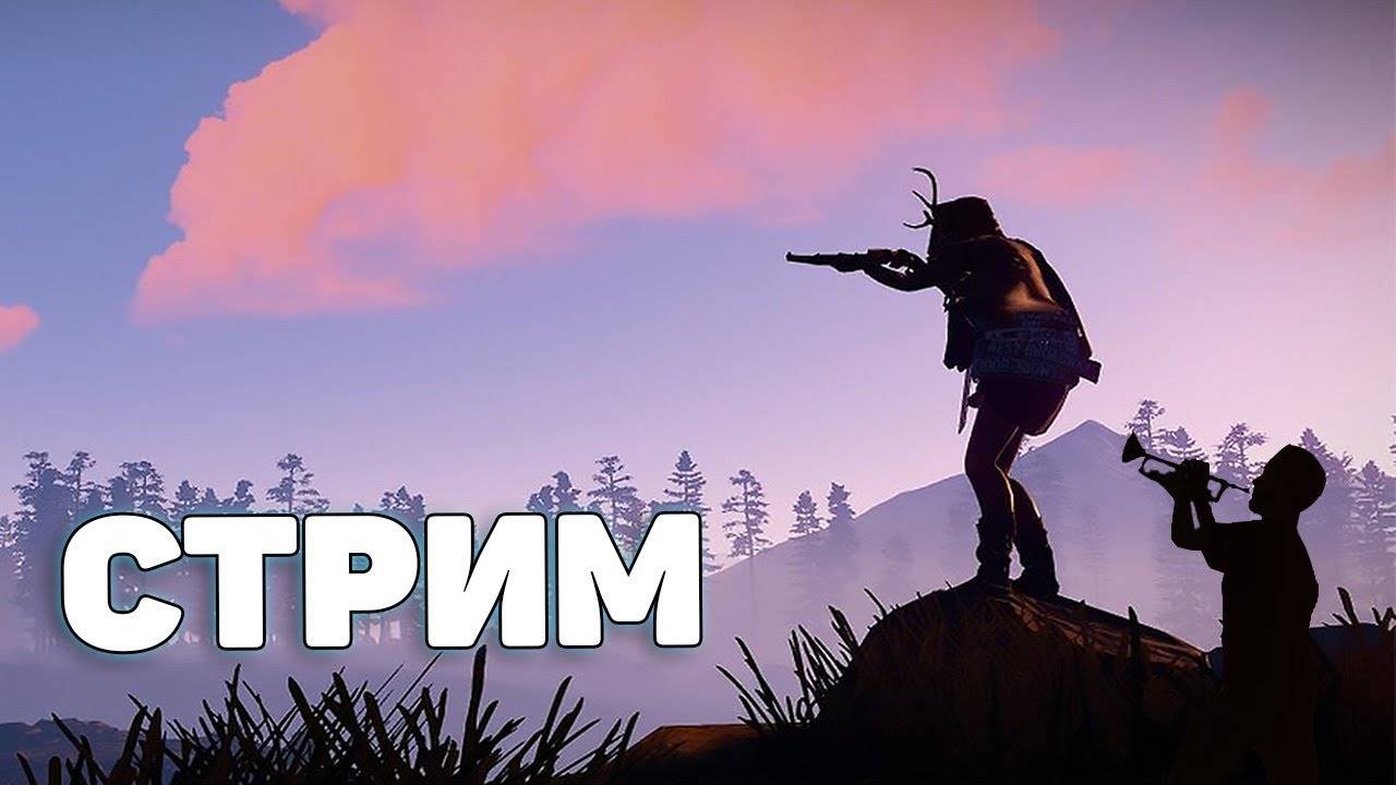 СТАРТ ПРОТИВ РУССКИХ КИТАЙЦЕВ В РАСТ / RUST