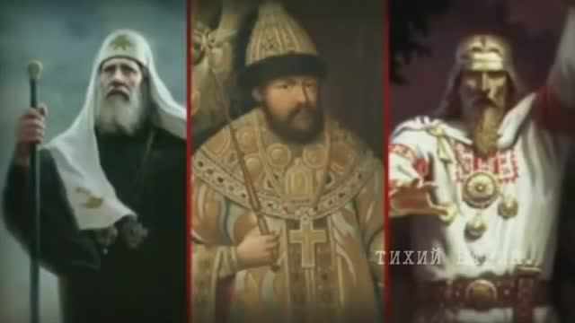 Русь или Тартария?