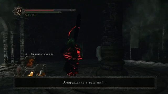 Dark Souls 2: Scholar of the First Sin #19: Финал