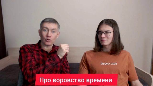 Про воровство времени. Психолог Сергей Левит.
