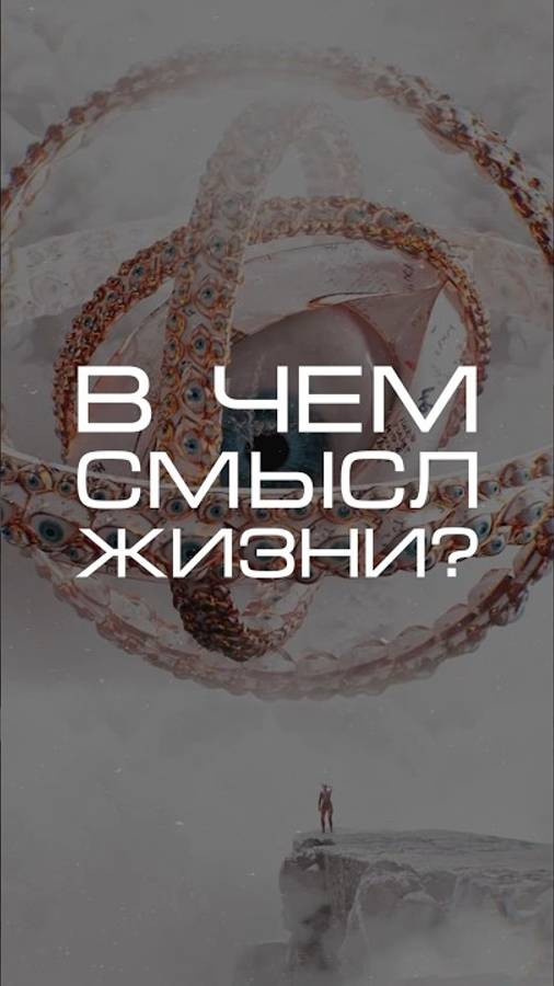 Нейросеть отвечает «В чем смысл жизни?» #нейросеть #вселенная #наука #природа
