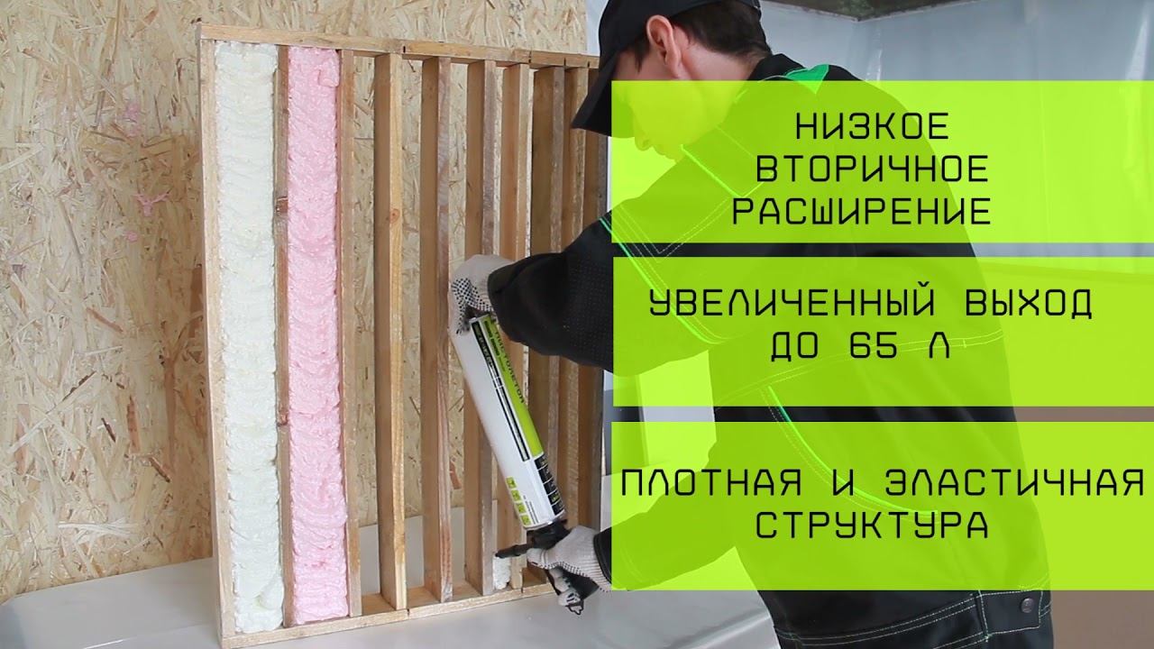 Монтажная пена PRO-65 GUN