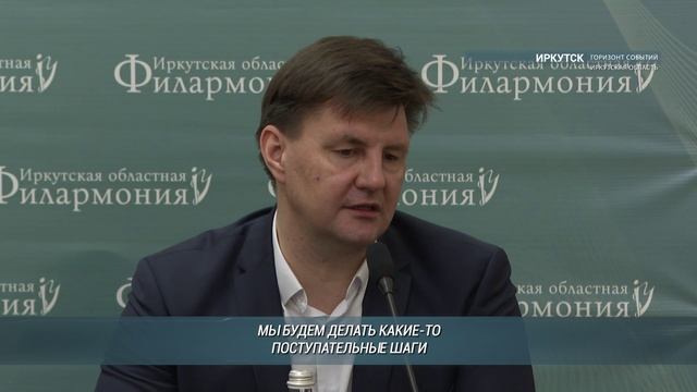 Новый этап для Иркутской филармонии: Илья Дербилов о рок-экспериментах