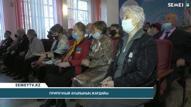 Приречный ауылының жағдайы