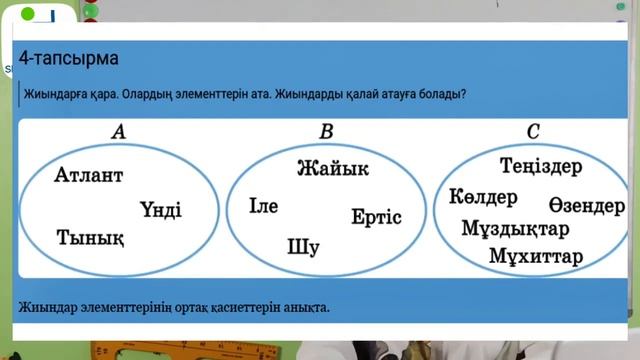 Математика 3-сынып/3 сынып 142-сабақ / 142 сабак