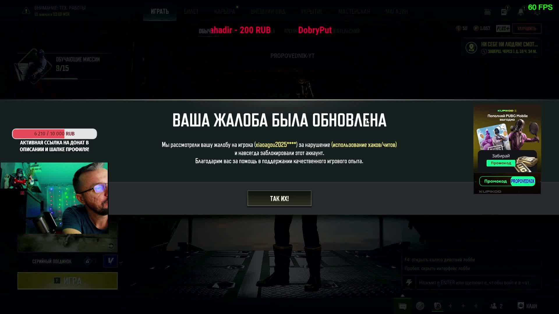 СОЛО ПАЦАНА - PUBG СТРИМ -