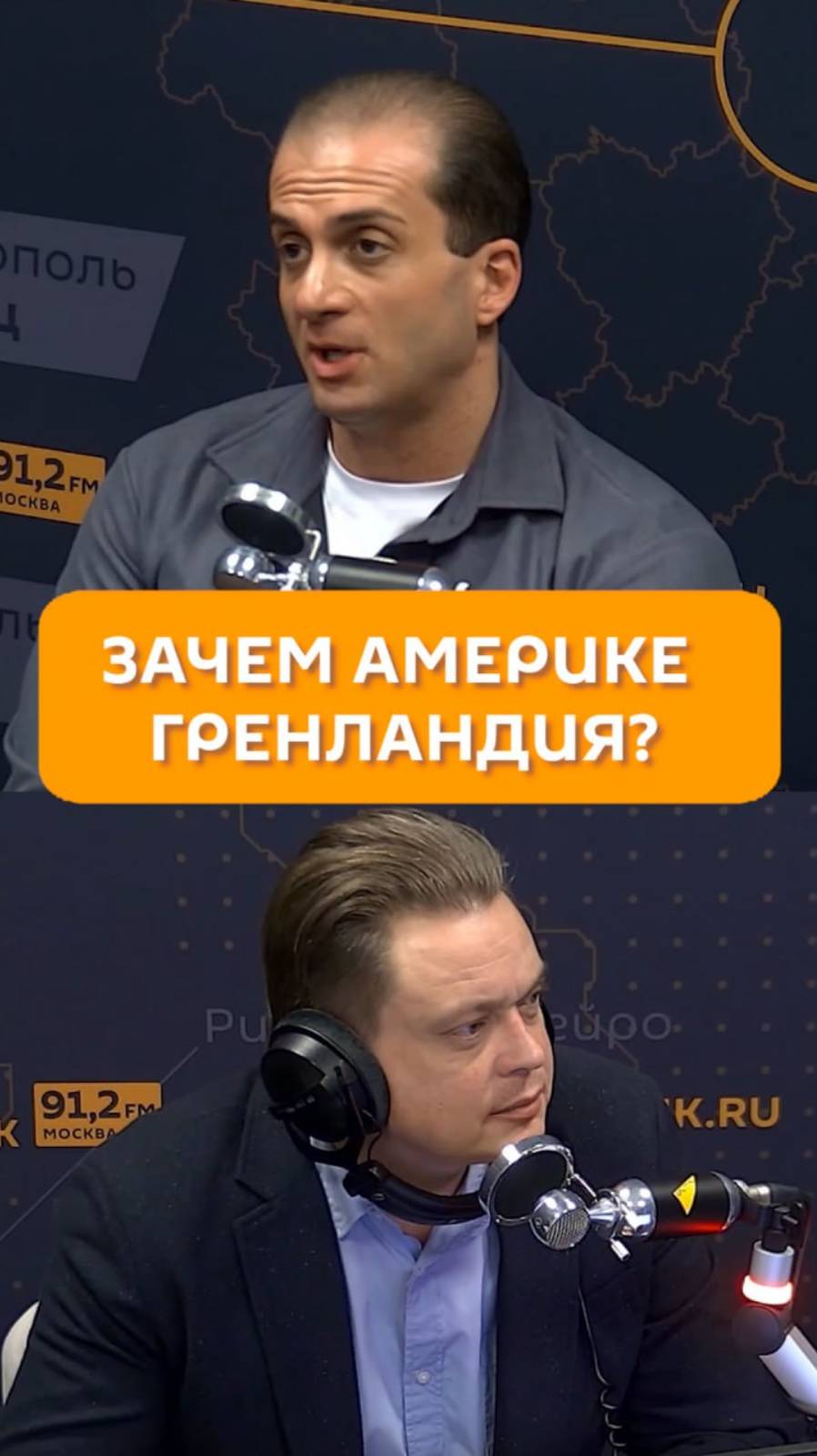 Зачем Америке Гренландия?