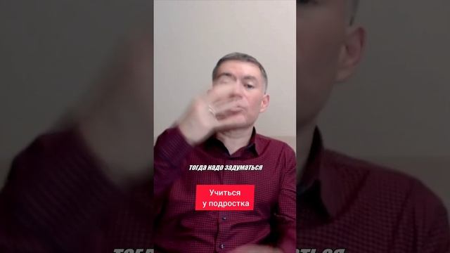 Учиться у подростка. Психолог Сергей Левит.