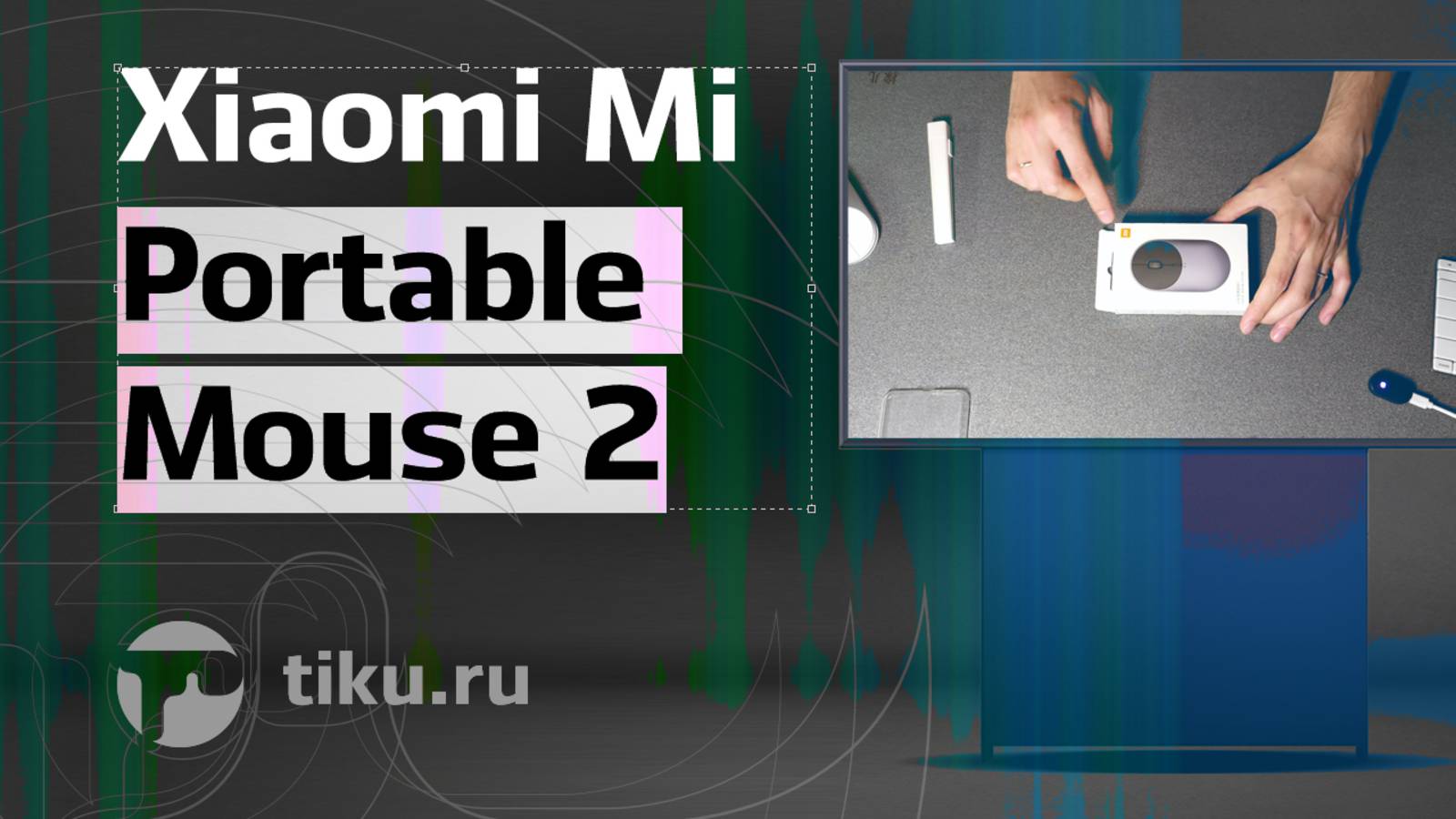 Xiaomi Mi Portable Mouse 2