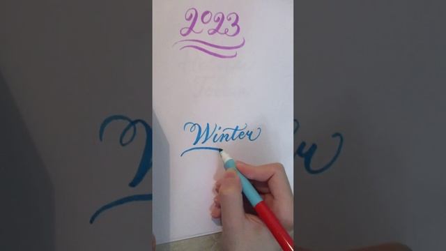 Каллиграфия брашпеном "Winter"

#каллиграфия #леттеринг #хобби #творчество #вдохновение #новыйгод