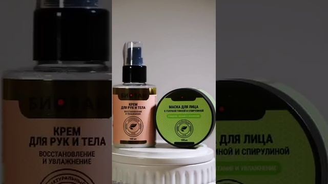 Крем для тела и рук и маска воздушная пилинг #для лица #спирулина #голубая глина #натуральные масла