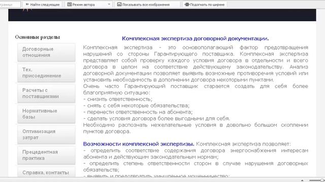 Урок 3 (часть 2).