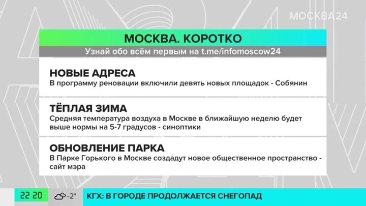 Новости часа: Сергей Собянин включил в программу реновации девять новых площадок