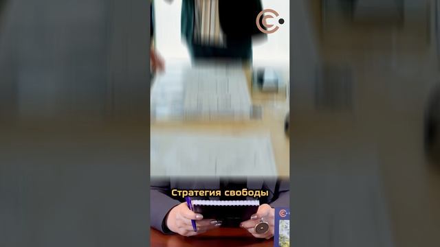 Стратегия Свободы: Как Построить Дом Мечты с Стройсинтез