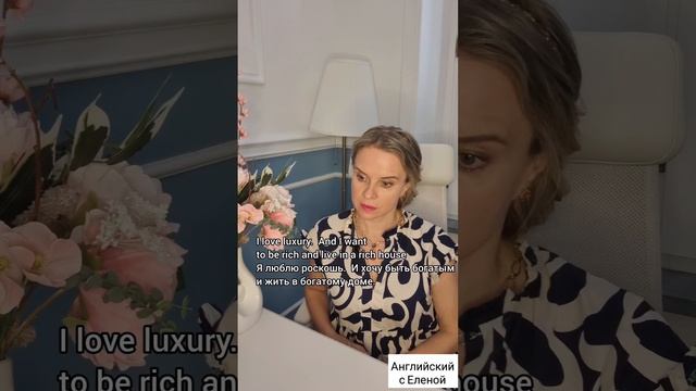 Необычные дома на английском #английскиеслова