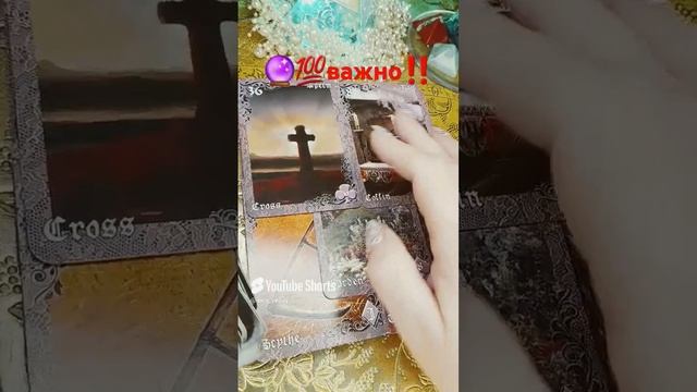 🔮💯ВАЖНО НЕ УПУСТИТЬ В НАЧАЛЕ ГОДА‼️
