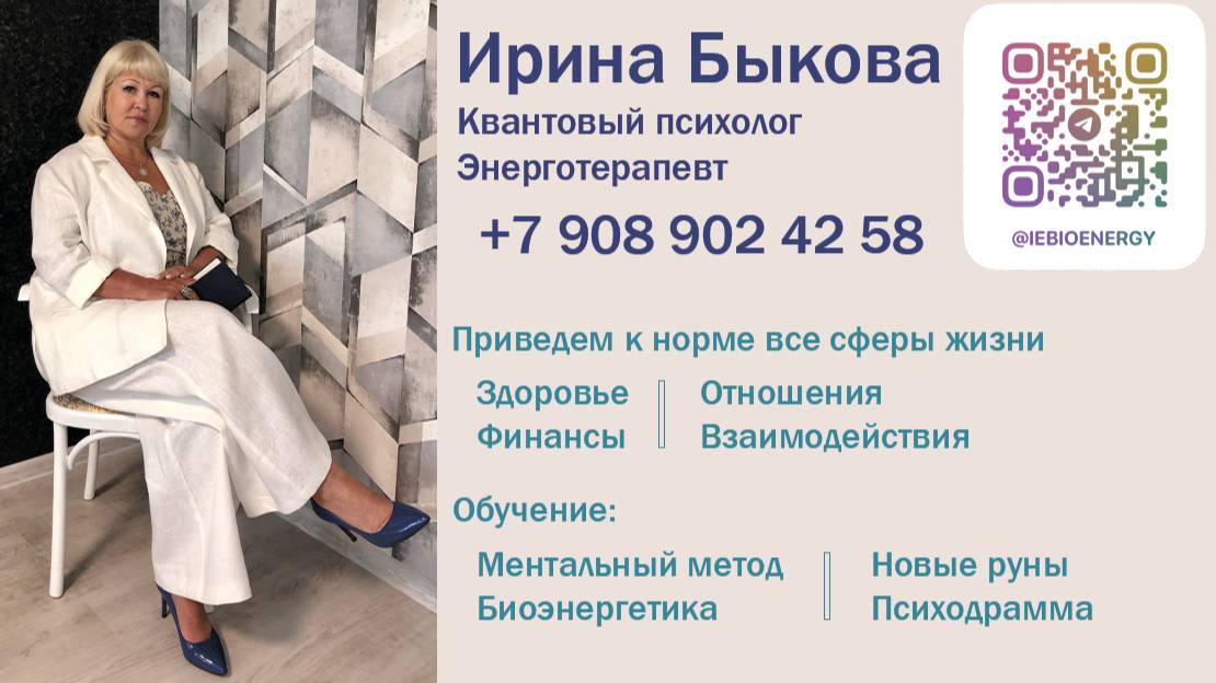 Квантовые уровни Бытия