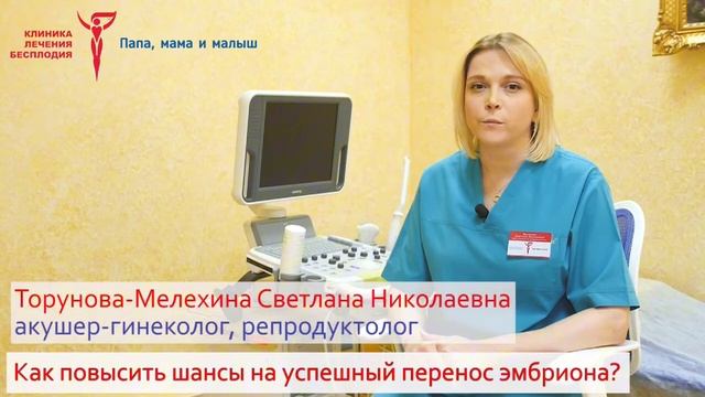 Как повысить шансы на успешное ЭКО?