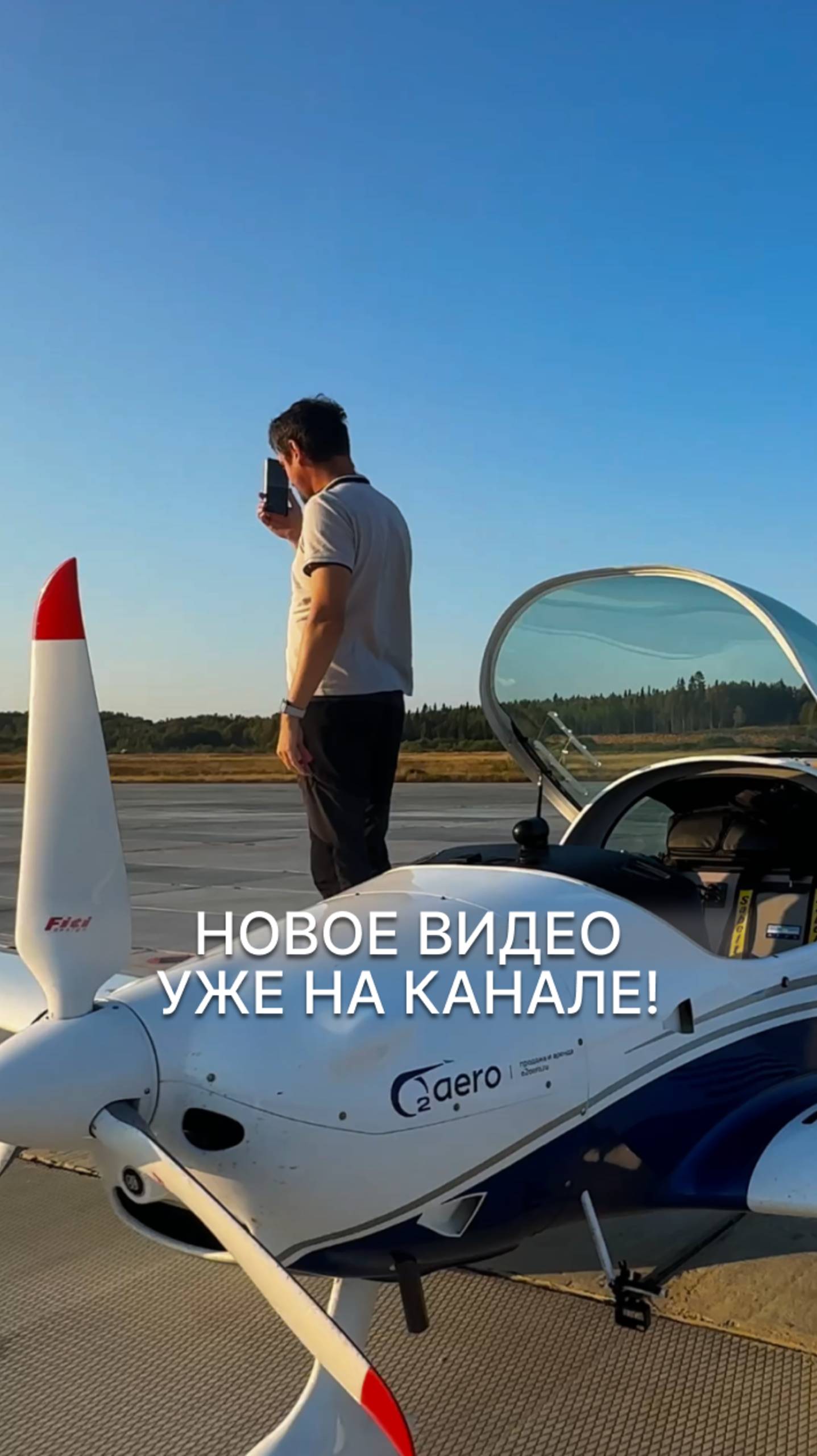НОВОЕ ВИДЕО УЖЕ НА КАНАЛЕ! САМЫЙ КРАСИВЫЙ ЗАХОД НА ПОСАДКУ! #малаяавиация #авиатрип #карелия