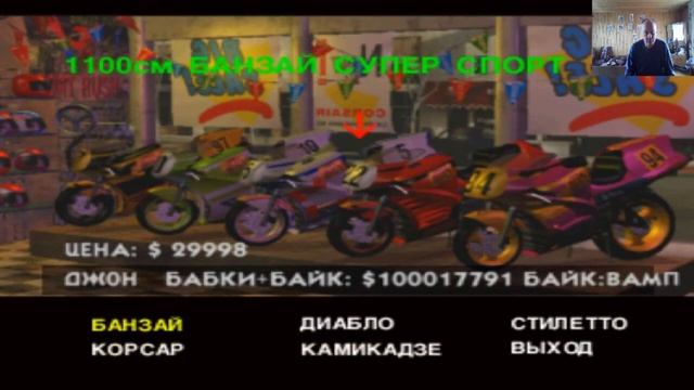 Sony Playstation Road Rash Асфальтная Болезнь Лихие 90е Игра детства 90х Вячеслав