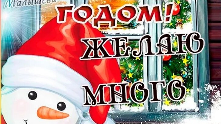 всех со старым новым годом. 🎄