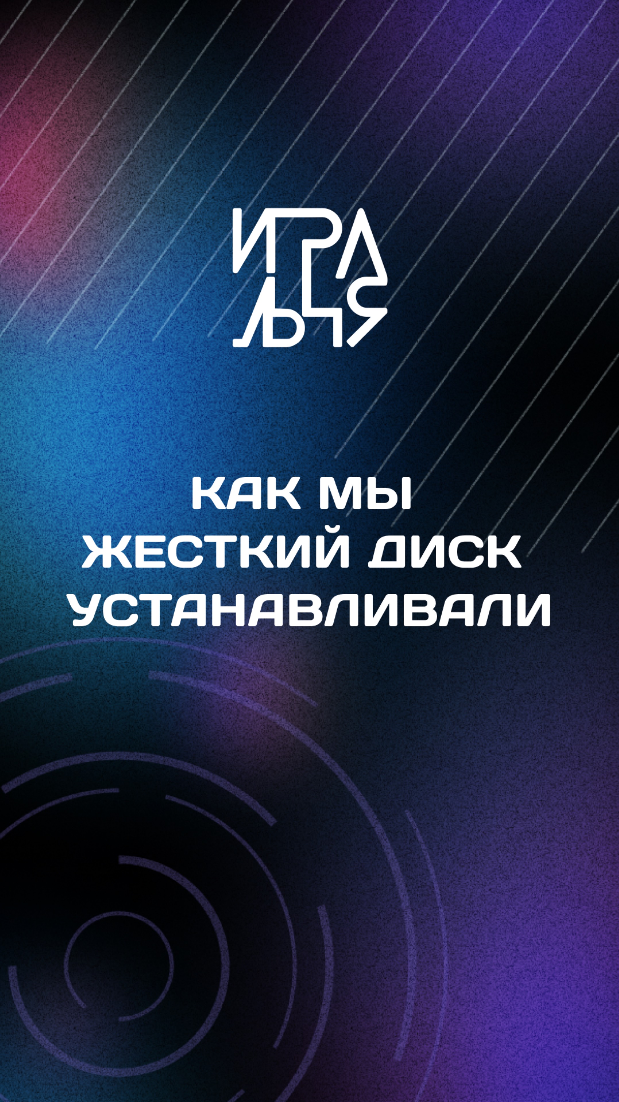 🎮🔥 Как мы реанимировали консоль, чтобы было больше игр в доступе 🔧