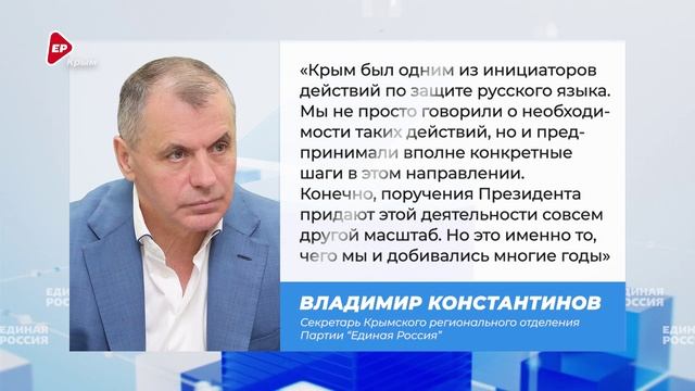 Владимир Константинов о защите русского языка