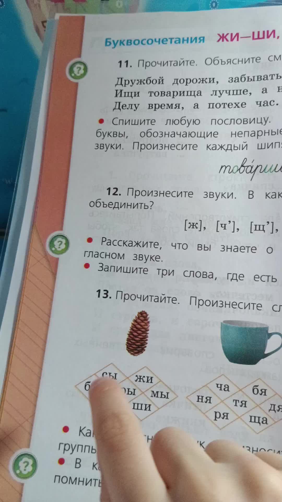 помогите