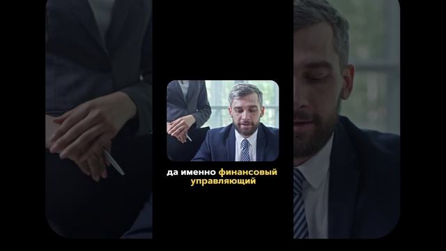 ⚖️ Первый суд и работа финансового управляющего. Обязанности финансового управляющего