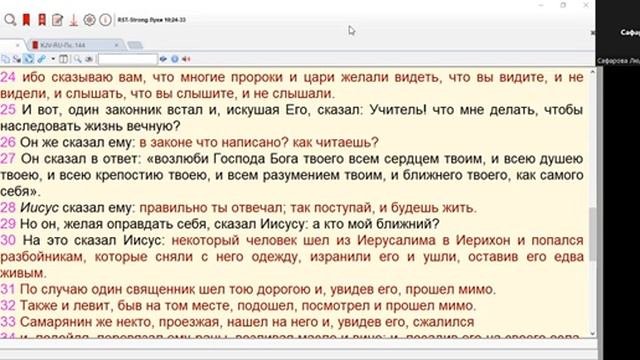 13.Субботняя школа. Урок № 7 Миссия, обращенная к ближнему (общий разбор)