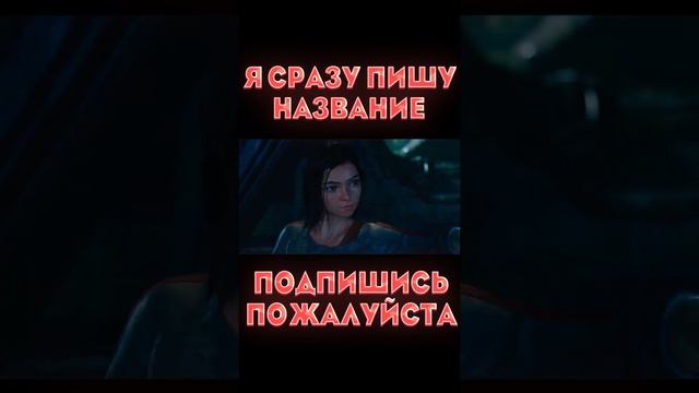 Боевой ангел