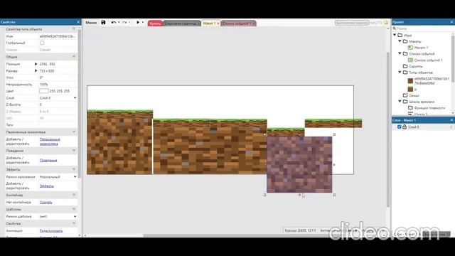 Construct 3. Часть 2
