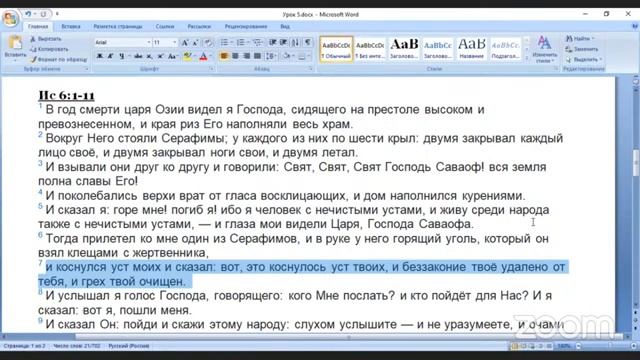 10.Субботняя школа. Урок № 5 Отговорки, чтобы избежать миссии (общий разбор)