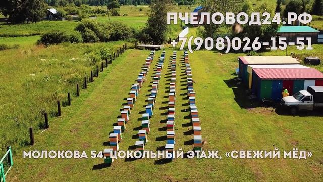 наш магазин мёда