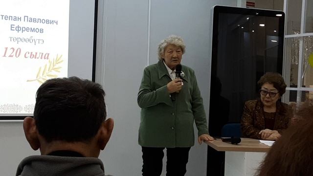 С.П.Ефремов төрөөбүтэ 120 сылыгар аналлаах декада арыллыыта. Покровскай к.