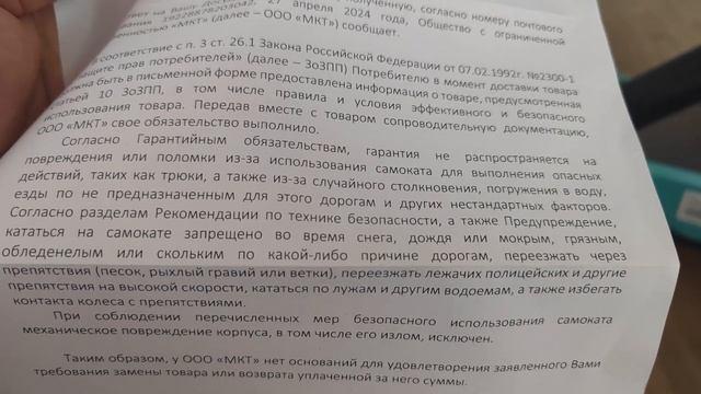 Стоит ли покупать электросамокат Accesstyle Monster 50S? Лопнула рама. В ремонте (замене) отказали