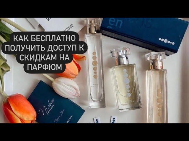 Как настроить личный кабинет Ессенс (Essens)