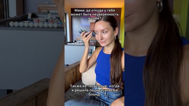 Разговор с мамой