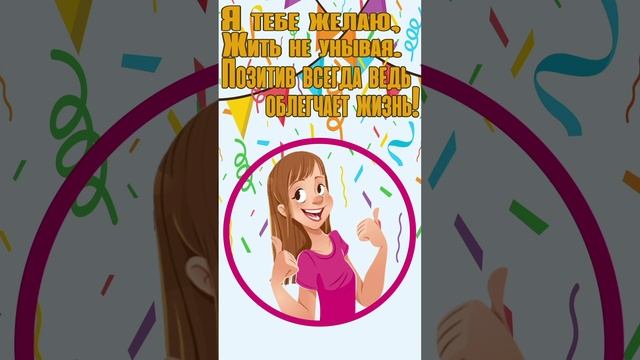 Открытка именная на День рождения
