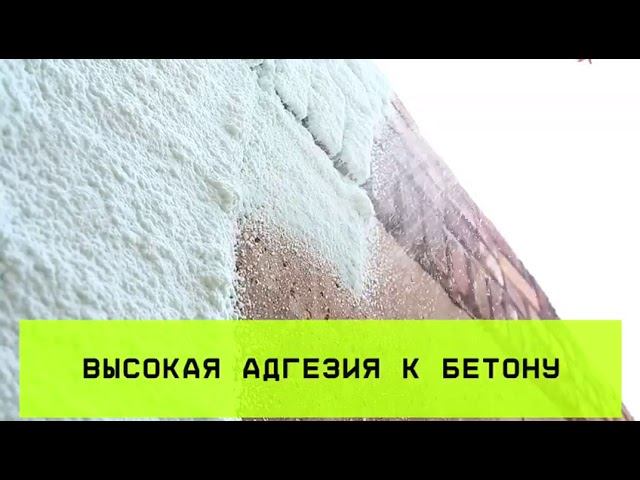 Напыляемый утеплитель TEPLIS
