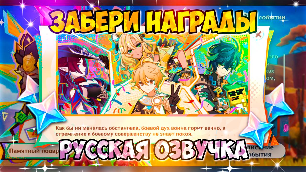 КАК ПРОЙТИ ИВЕНТ И ЗАБРАТЬ НАГРАДЫ? | ЭМБЛЕМА НЕПРЕКЛОННОЙ ХРАБРОСТИ #2 | GENSHIN IMPACT