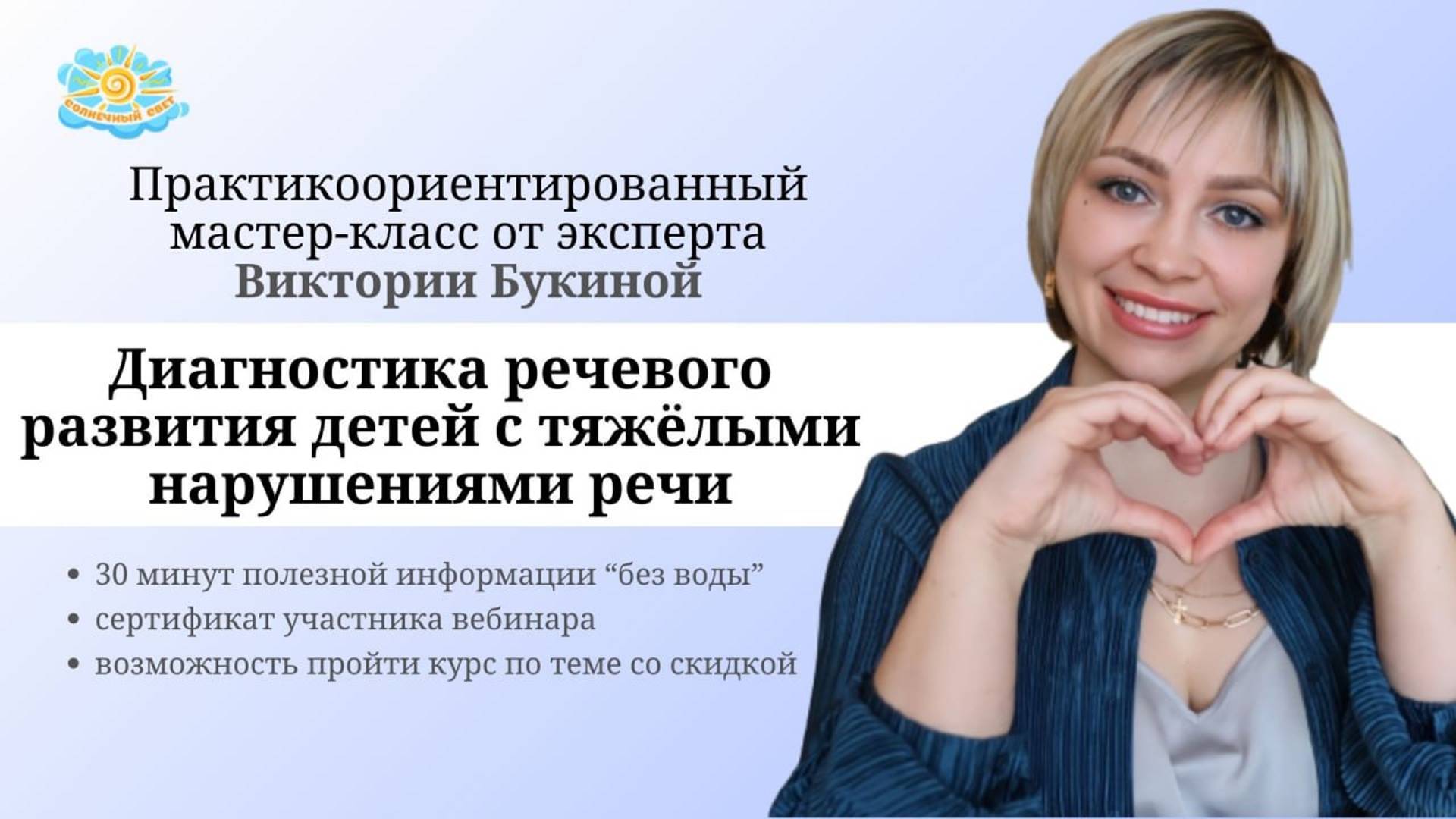 Диагностика речевого развития детей с тяжёлыми нарушениями речи