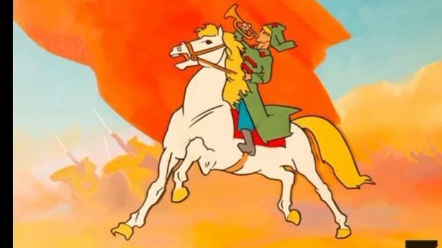 Песня о маленьком Трубаче