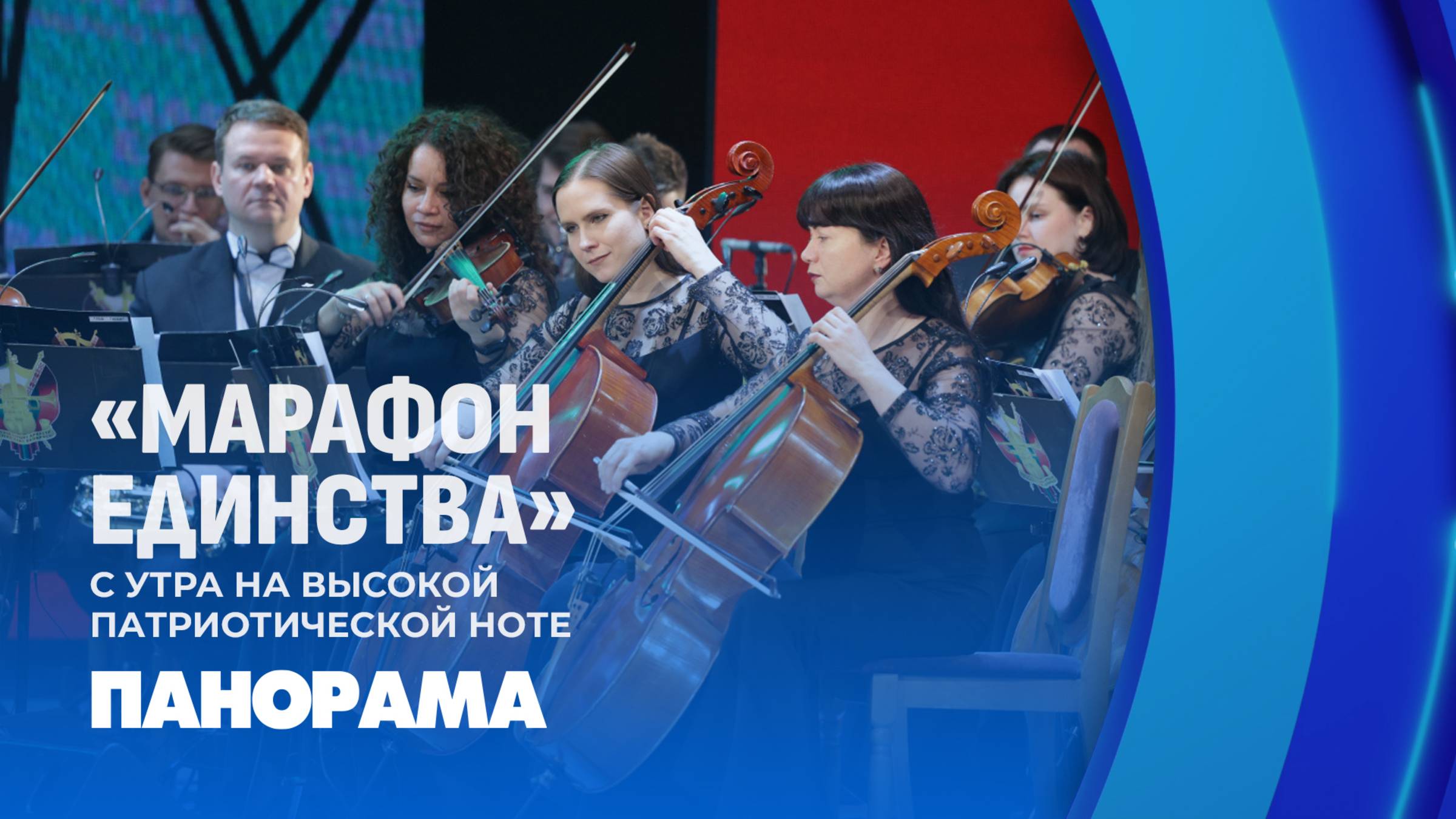 О Беларуси с любовью! Новополоцк принял "Марафон единства". Панорама