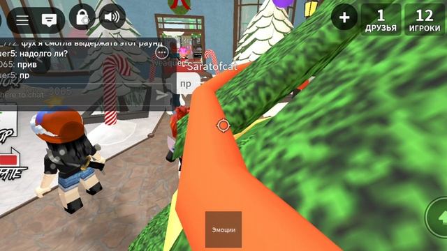 играю мм2